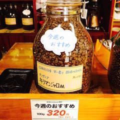週替わりのおすすめ商品