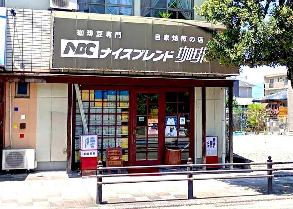 ナイスブレンド珈琲の外観の写真
