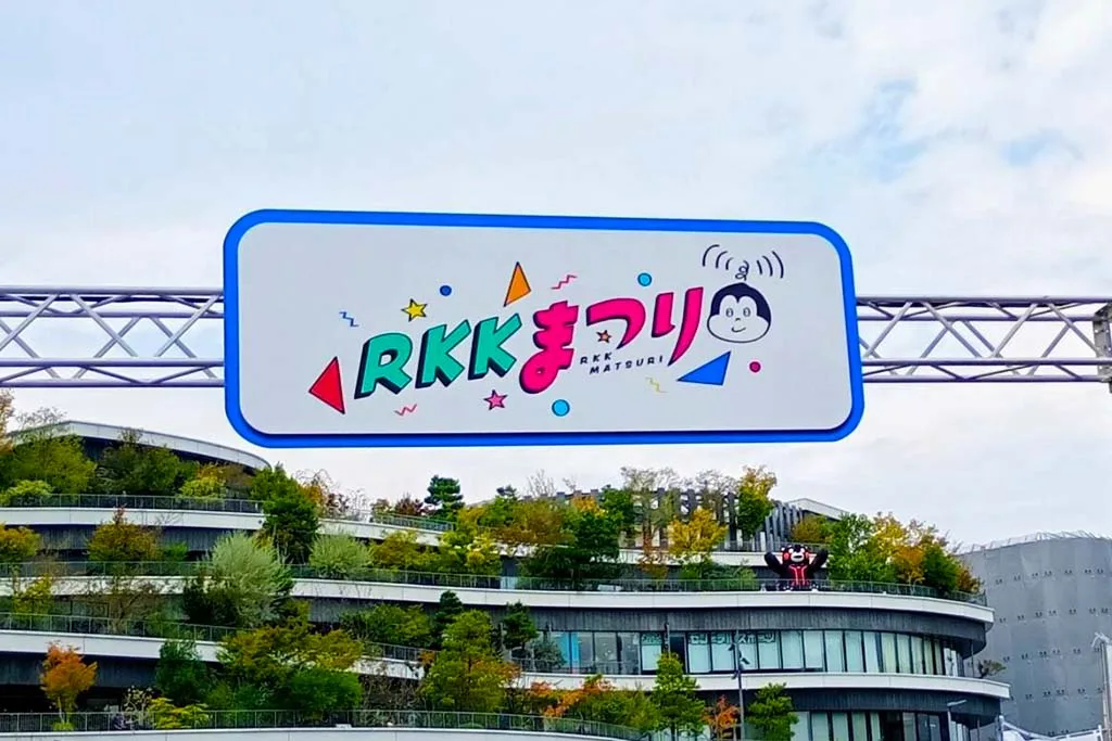 テレビ局のお祭りの看板